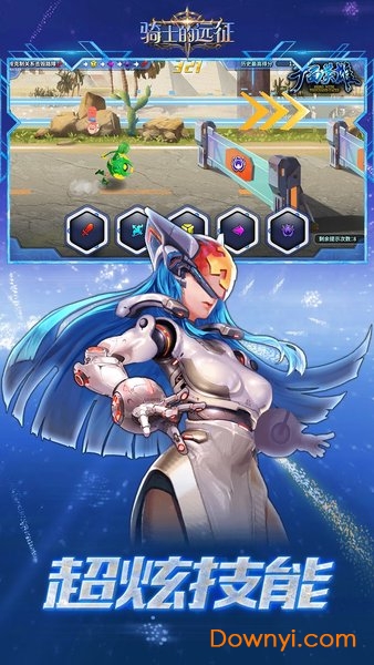 骑士的远征无限金币版 游戏截图
