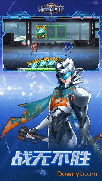 骑士的远征无限金币版 游戏截图