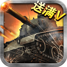 王者坦克无限钻石版 Logo